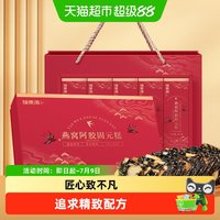 88VIP：福東海 福东海 燕窝阿胶固元糕 1000g 500g*2礼袋