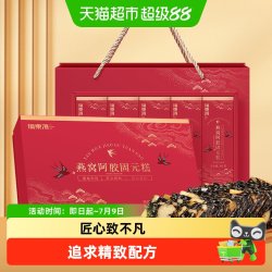 福東海 福东海 燕窝阿胶固元糕 1000g 500g*2礼袋