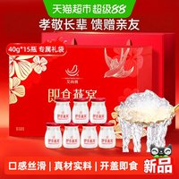 88VIP：艾尚燕 冰糖即食燕窝 40g*15瓶