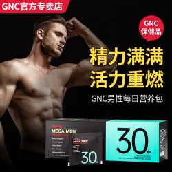 健安喜 男士复合维生素营养包 30袋/盒