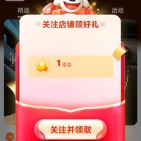 柯力优关注1京豆