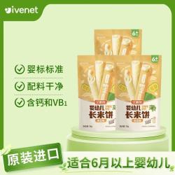 ivenet 婴幼儿长米饼 进口宝宝辅食儿童零食 糙米谷物棒6月+ 南瓜30g*3袋