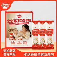 秋田满满 有机米粉米糊婴儿高铁6-12个月宝宝营养辅食有机配方米粉 宝宝第一口尝鲜礼（米粉） 10g*3袋