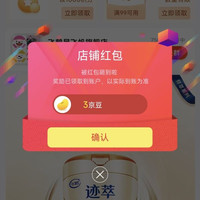 京东飞鹤星飞帆旗舰店关注领京豆