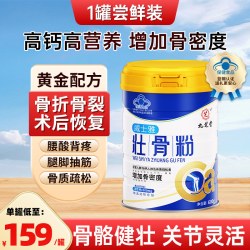 九芝堂 壮骨粉 600g/罐