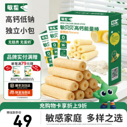 敏星 高钙玉米谷物能量棒无小麦麸质不加蛋奶零食