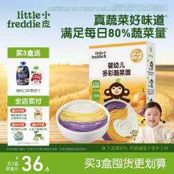 LittleFreddie Little Freddie 小皮 婴幼儿多彩蔬菜面条 175g