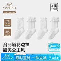 英氏 女童花边袜夏薄款公主风蕾丝宝宝学院中筒花边袜小腿袜 2双 12岁以上 XL