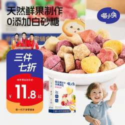 喵小侠 益生菌冻干水果溶溶豆缤纷水果味18g 宝宝零食易吞咽
