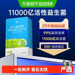 LEMERRY 小蓝条益生菌大人女性儿童肠胃成人肠道口腔益生元