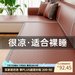 朗格 藤席沙发垫 夏季凉席坐垫 70*150cm 檀棕