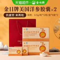 金日 美国西洋参胶囊 0.5g*12粒*9盒