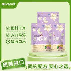 ivenet 进口蔬菜米饼儿童零食 无添加蔗糖磨牙米脆入口易溶30g*3