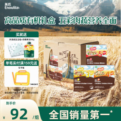 英氏 有机面条3盒礼盒200g*3  婴儿面条辅食早餐面儿童面条