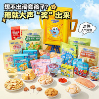 小鹿蓝蓝 儿童生日伴手礼满分奖杯礼包1303g零食大礼包幼儿园小学新年送礼