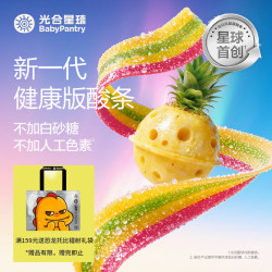 光合星球 宝宝儿童零食DHA金钻凤梨酸酸条 叶黄素酯棒棒糖果无添加砂糖135g