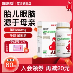 金斯利安 DHA藻油凝胶糖果孕妇可用 进口DHA藻油 60粒