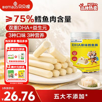 BIOMAUS 鳕鱼肠 原味 180g
