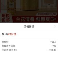 订单截图缩略图
