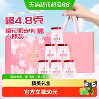 88VIP：艾尚燕 冰糖即食燕窝 70g*6瓶