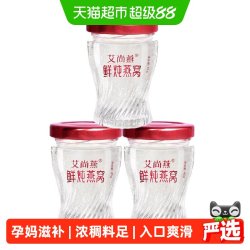 艾尚燕 鲜炖冰糖燕窝 45g*3瓶