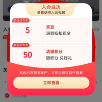 宋先生京东自营旗舰店入会5京豆