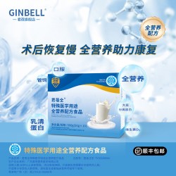 君蓓 全营养配方食品乳清蛋白粉 500g