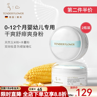 嫩芙 婴儿爽身粉幼儿天然玉米粉新生儿专用宝宝儿童婴幼儿红屁屁小孩子 [第2件半价 店长推荐]爽身粉2瓶
