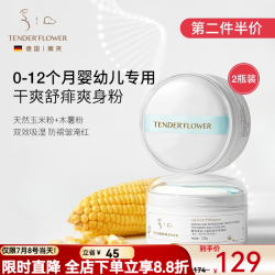 嫩芙 婴儿爽身粉幼儿天然玉米粉新生儿专用宝宝儿童婴幼儿红屁屁小孩子 [第2件半价 店长推荐]爽身粉2瓶