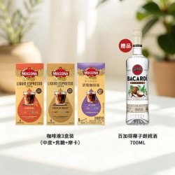 摩可纳 浓缩咖啡液摩卡风味 160g 8条*20ml