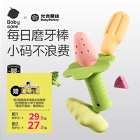 光合星球 babycare婴幼儿mini缤纷磨牙棒6-12个月+宝宝手持磨牙饼干零食96g