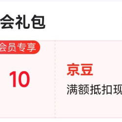 京东 得宝京东自营旗舰店入会10豆，积分抽奖几率中50、100豆