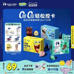 瑞幸咖啡 浓缩液32杯  拍两件送赠品