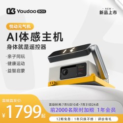 Box HP52D 悦动元气机 活力版 主机+遥控器+钥匙卡
