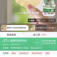 订单截图缩略图
