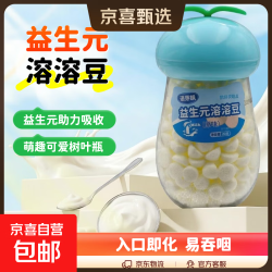 益生元溶豆奶豆易吞咽 宝宝儿童零辅食 溶溶豆-原味20g