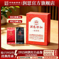 润思 红茶 特级 6g