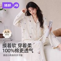 婧麒 月子服夏薄款产后纯棉全棉吸汗哺乳睡衣待产产妇孕妇家居服女 蓝条 M