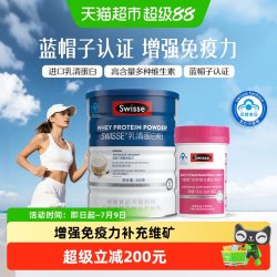 斯维诗 女士复合维生素片乳清蛋白粉 450g+90粒