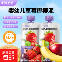心迪妈妈 婴幼儿果泥儿童水果泥苹果香蕉西梅茯苓蓝莓草莓味宝宝辅食果汁泥 草莓椰椰泥 80g*1袋