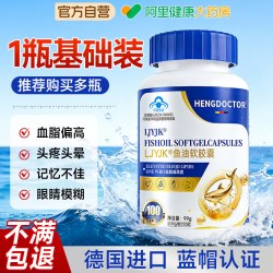 阿里健康 HENG DOCTOR 恒博士 鱼油软胶囊 0.99g*100粒
