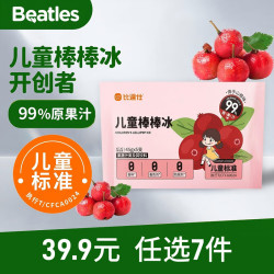 比逗仕 儿童棒棒冰碎碎冰佛手山楂味45g*5支果蔬汁100%原果汁儿童零食