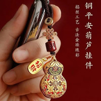 木易 葫芦钥匙扣挂件汽车挂饰情侣网红饰品包包男女吊坠招财平安福禄 珐琅葫芦-招财纳福