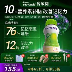 智敏捷（SOUVENAID）纽迪希亚dha成年人补脑增强记忆力鱼油提取专注力 香草味 4瓶