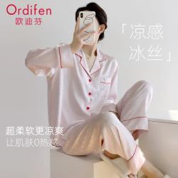 欧迪芬 冰丝睡衣女士春秋仿真丝缎面家居服高级感套装礼物送女友粉色
