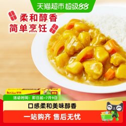 好侍 百梦多咖喱 原味