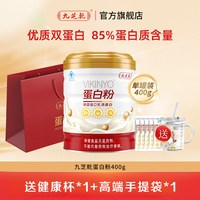 九芝乾蛋白粉 400g*1瓶 健康加分