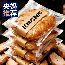 徽天赐 农科院低脂鸡胸肉健身代餐开袋即食减脂期肥饱腹解馋零食低卡轻食 高品质黑胡椒味*10袋