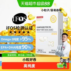 CPT KING Mini深海鱼油高纯度rTG型EPADHA优质脂肪OMEGA-3迷你