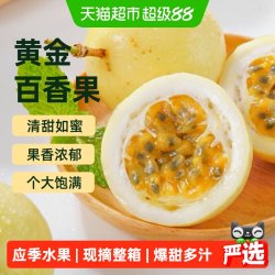 胡鲜森 广西 黄金百香果 10枚装 500g